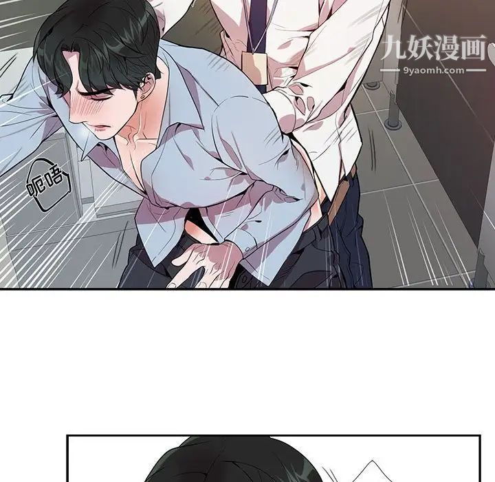 为何偏偏是你第13话 第68頁