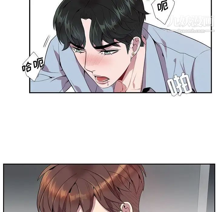 为何偏偏是你第13话 第69頁