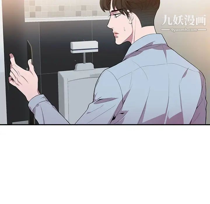 为何偏偏是你第13话