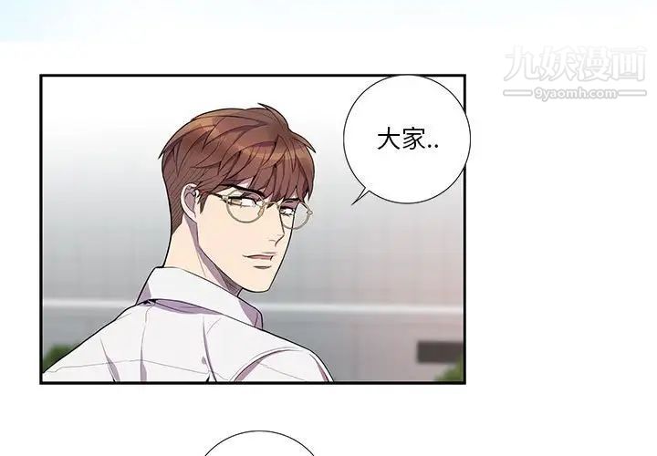 为何偏偏是你第14话