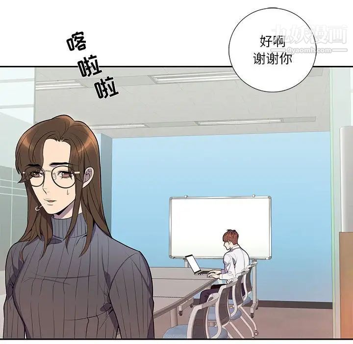 为何偏偏是你第14话 第18頁