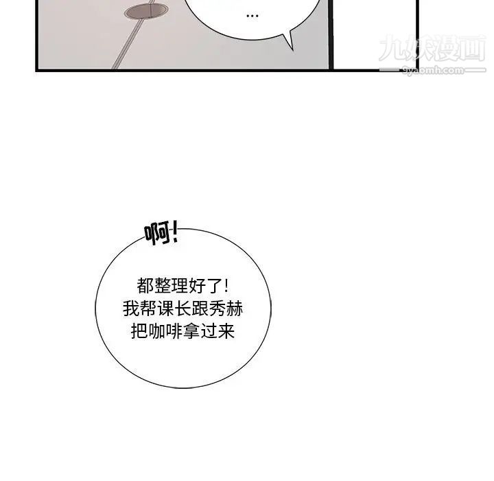 为何偏偏是你第14话
