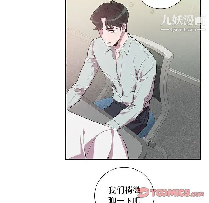 为何偏偏是你第14话