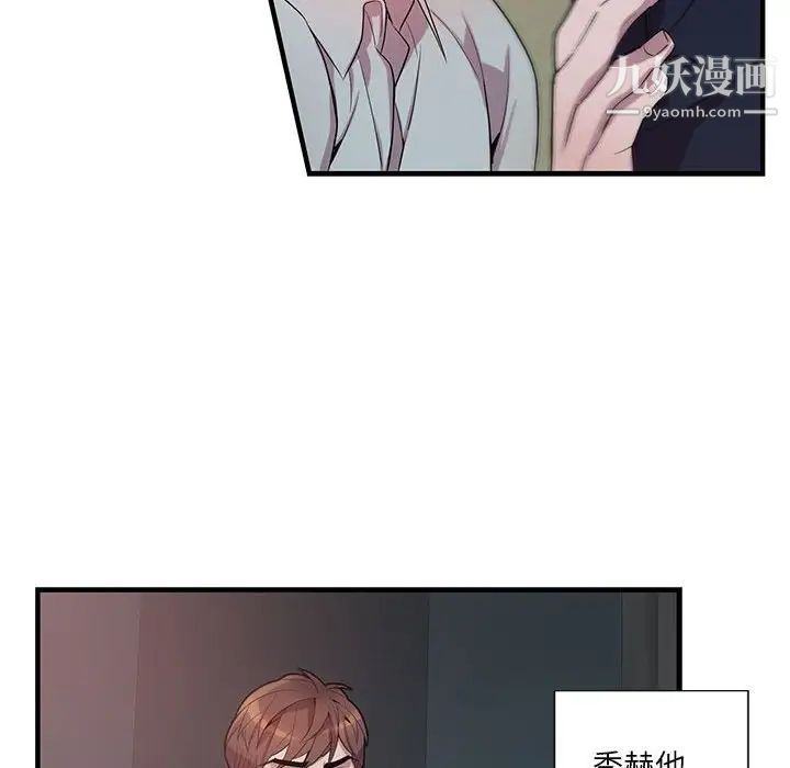 为何偏偏是你第14话