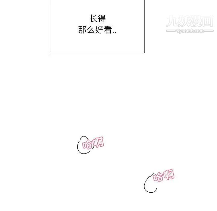 为何偏偏是你第14话 第55頁
