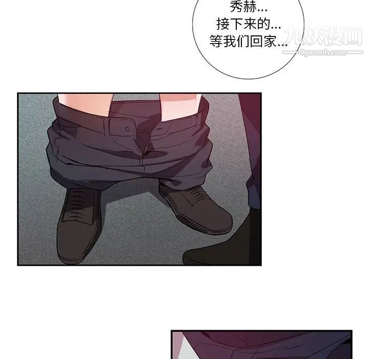为何偏偏是你第14话