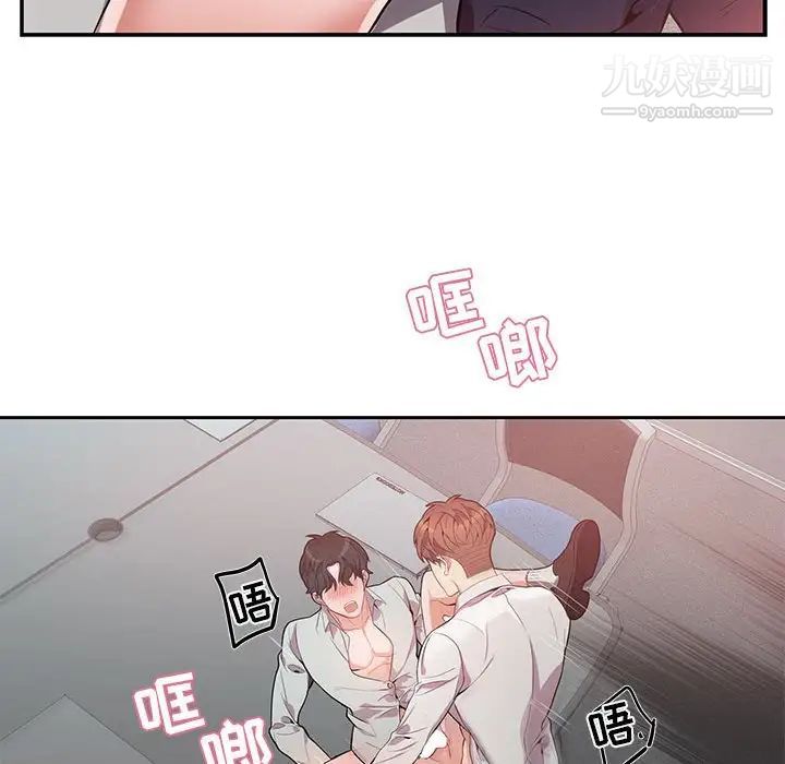 为何偏偏是你第14话