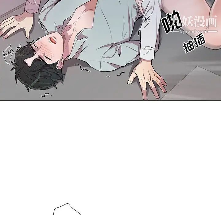为何偏偏是你第14话