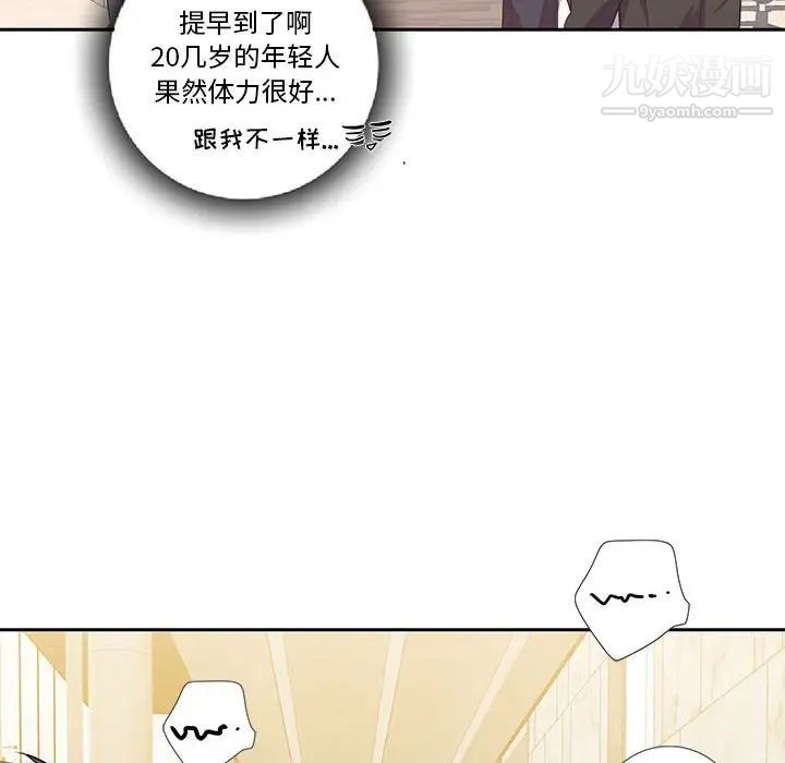 为何偏偏是你第15话 第12頁