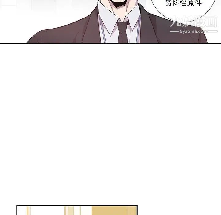 为何偏偏是你第15话 第16頁
