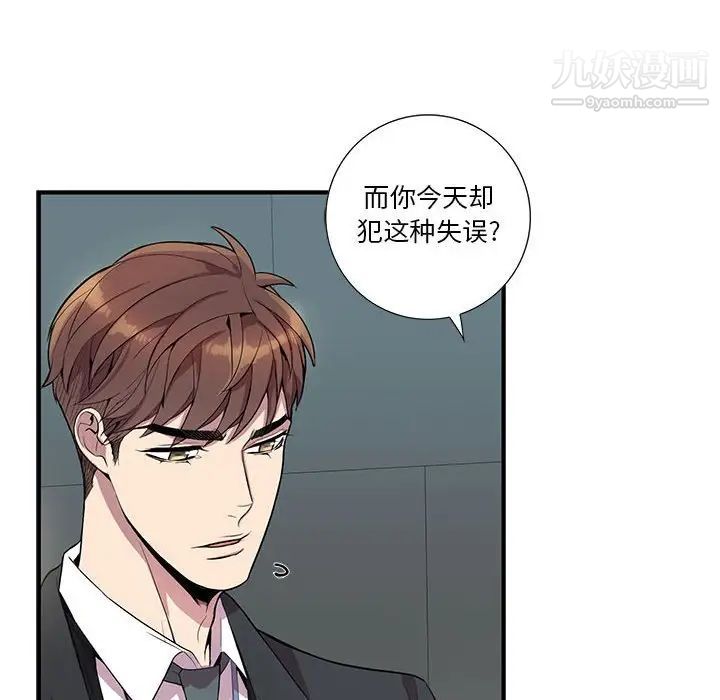 为何偏偏是你第15话