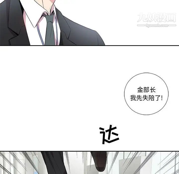 为何偏偏是你第15话