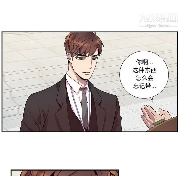 为何偏偏是你第15话