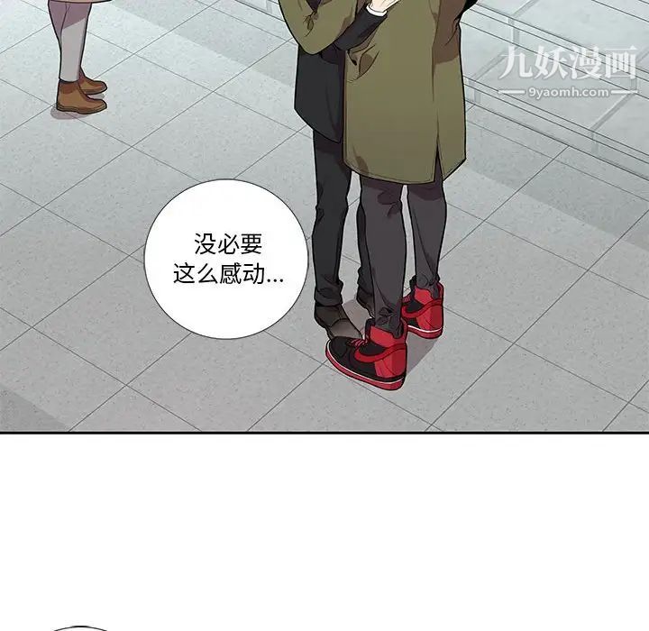 为何偏偏是你第15话 第58頁