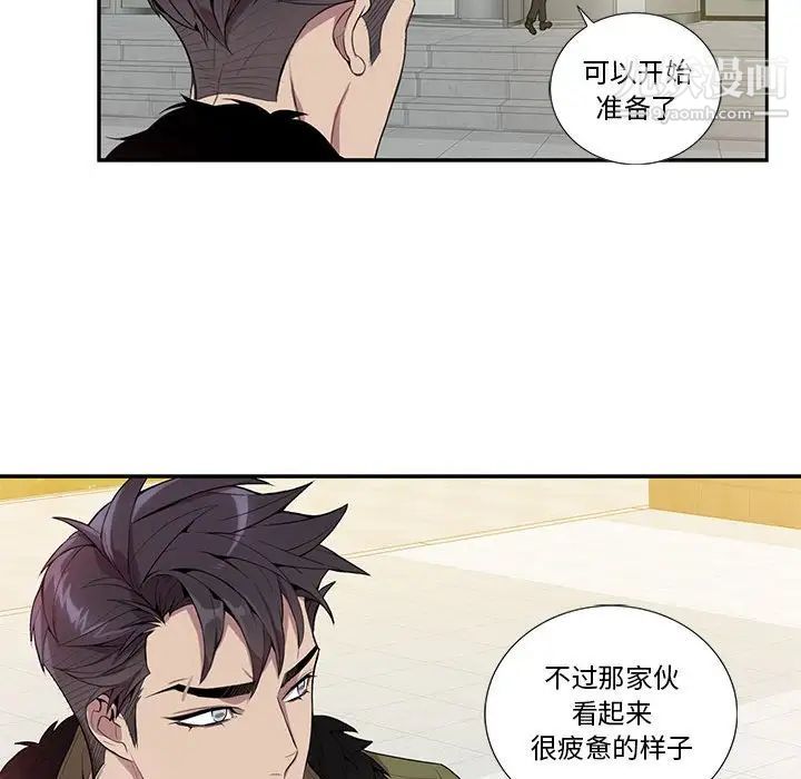 为何偏偏是你第15话 第63頁