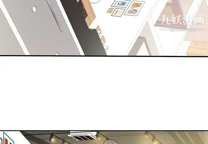 为何偏偏是你第16话 第3頁