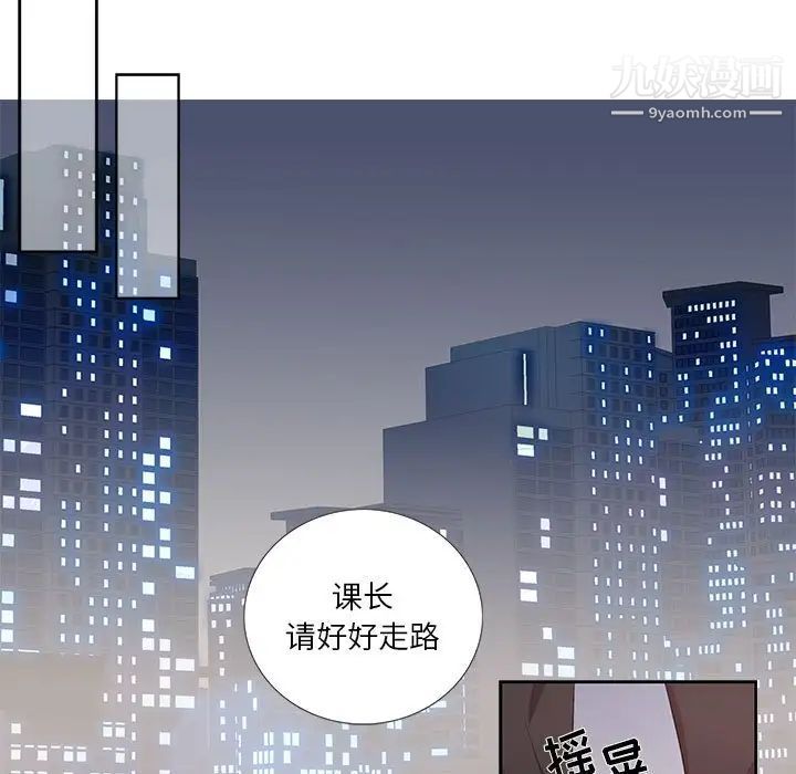 为何偏偏是你第16话
