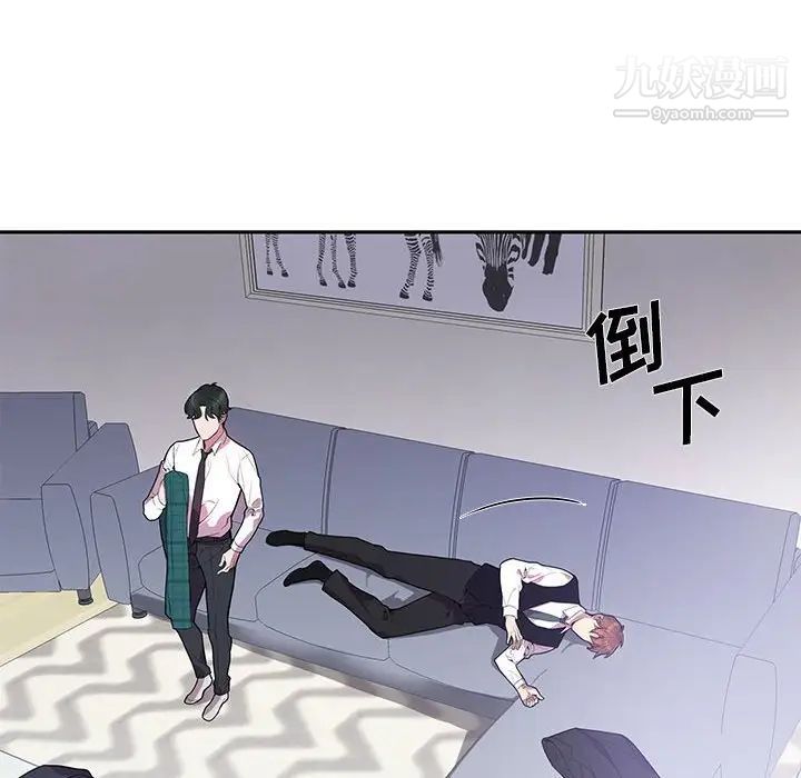 为何偏偏是你第16话
