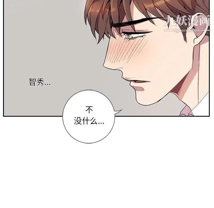 为何偏偏是你第16话