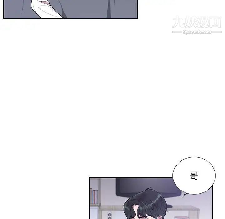 为何偏偏是你第16话 第20頁