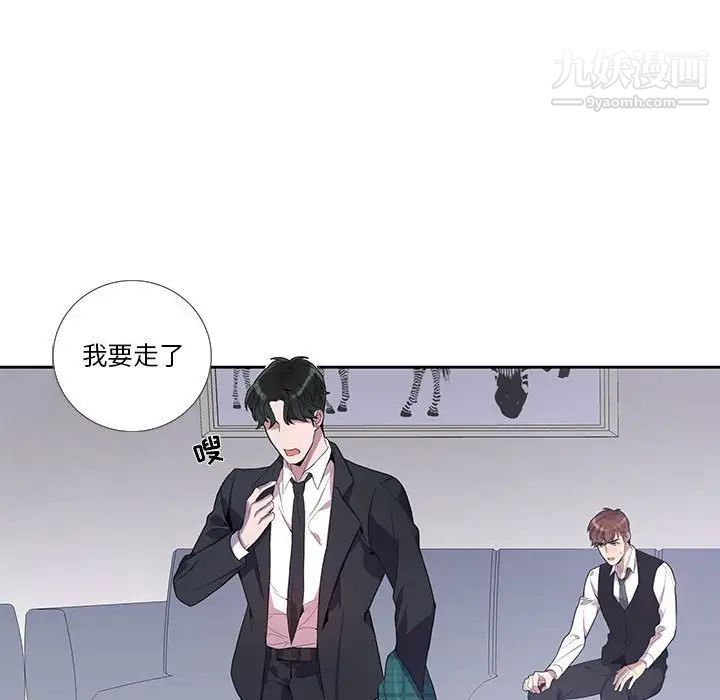 为何偏偏是你第16话
