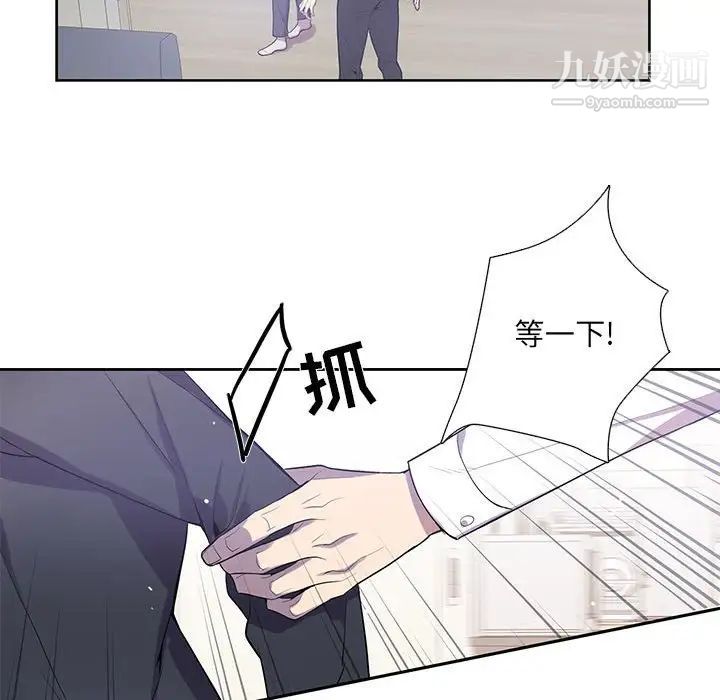 为何偏偏是你第16话 第36頁