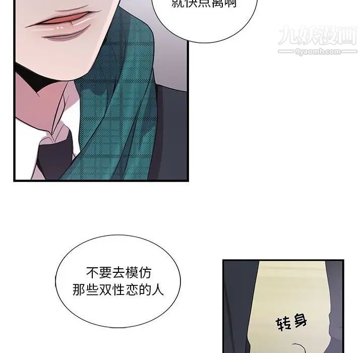 为何偏偏是你第16话
