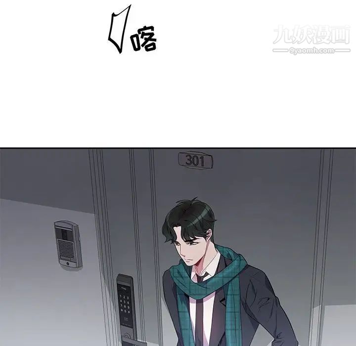 为何偏偏是你第16话 第57頁