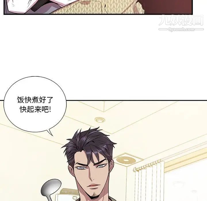 为何偏偏是你第16话 第71頁