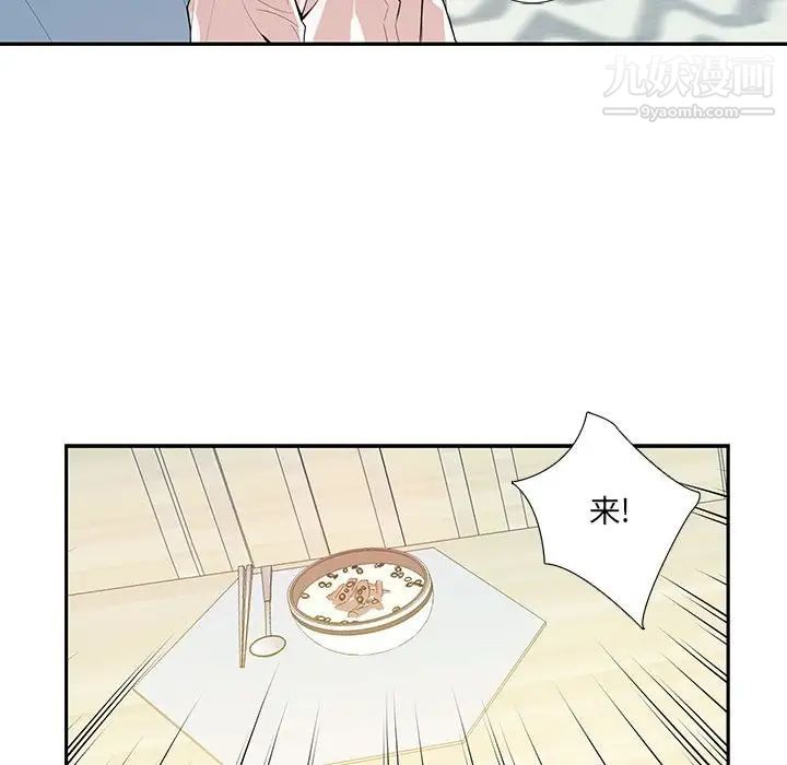 为何偏偏是你第17话 第25頁
