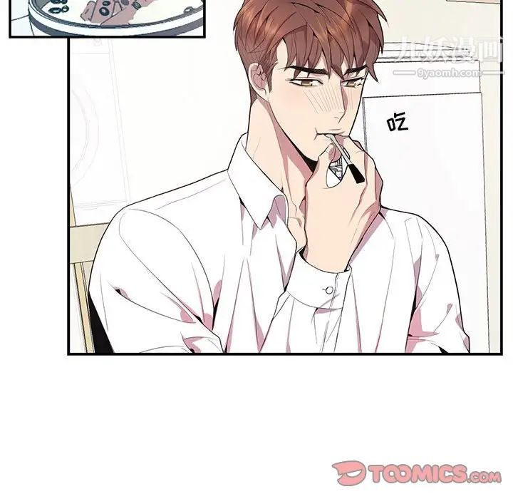 为何偏偏是你第17话 第30頁