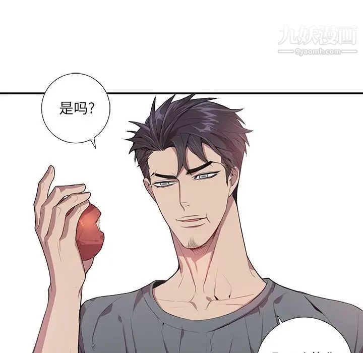 为何偏偏是你第17话 第32頁
