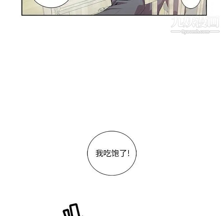 为何偏偏是你第17话 第34頁