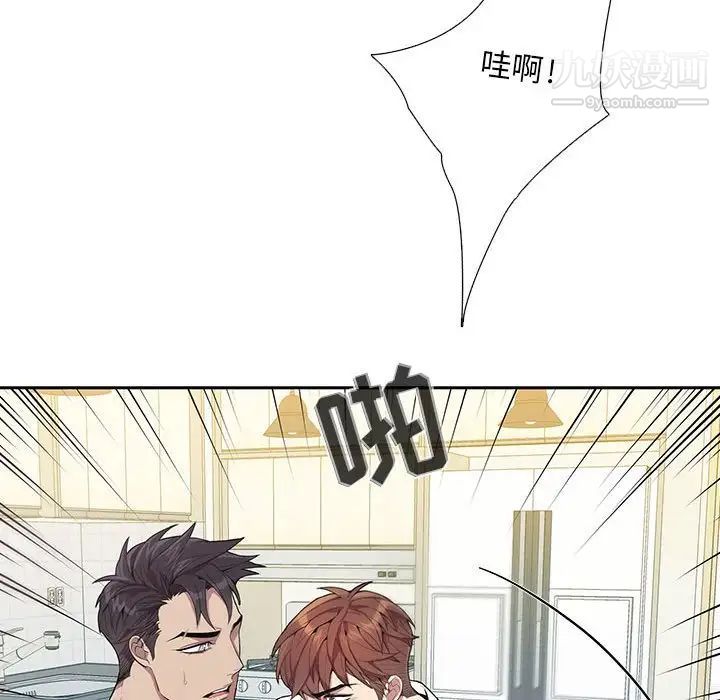 为何偏偏是你第17话 第38頁