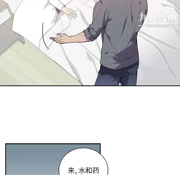 为何偏偏是你第17话 第49頁
