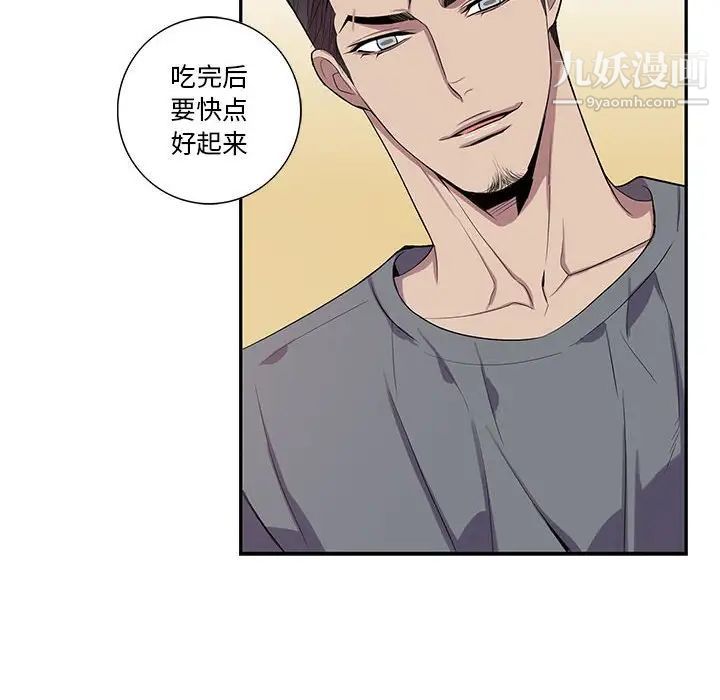 为何偏偏是你第17话 第51頁