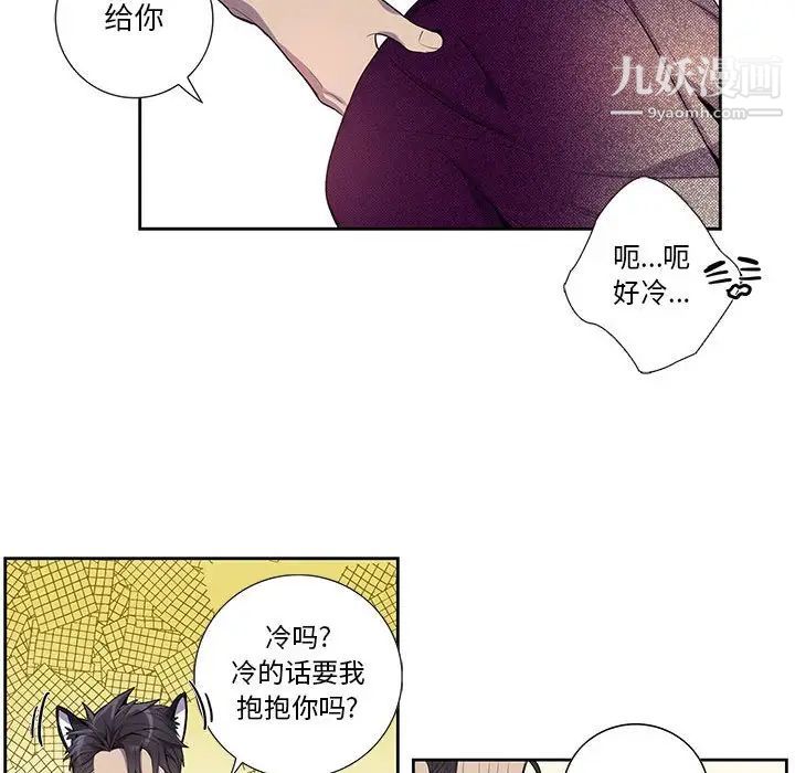 为何偏偏是你第17话 第62頁