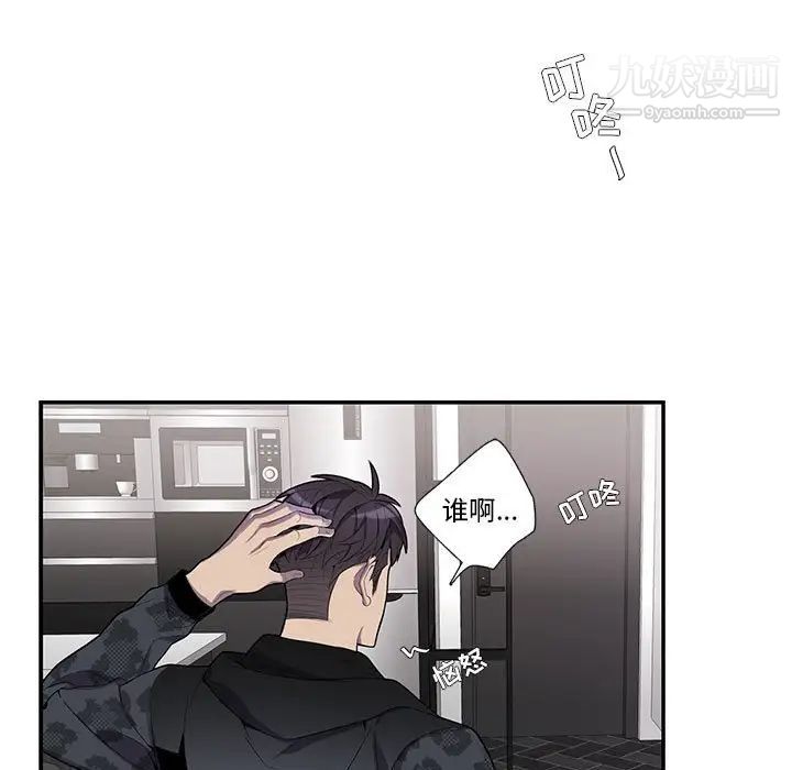 为何偏偏是你第18话 第7頁