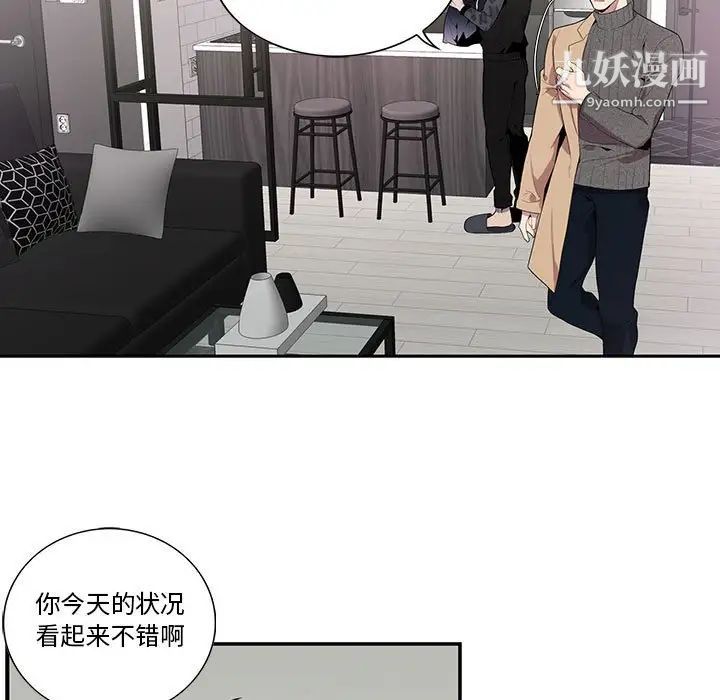 为何偏偏是你第18话