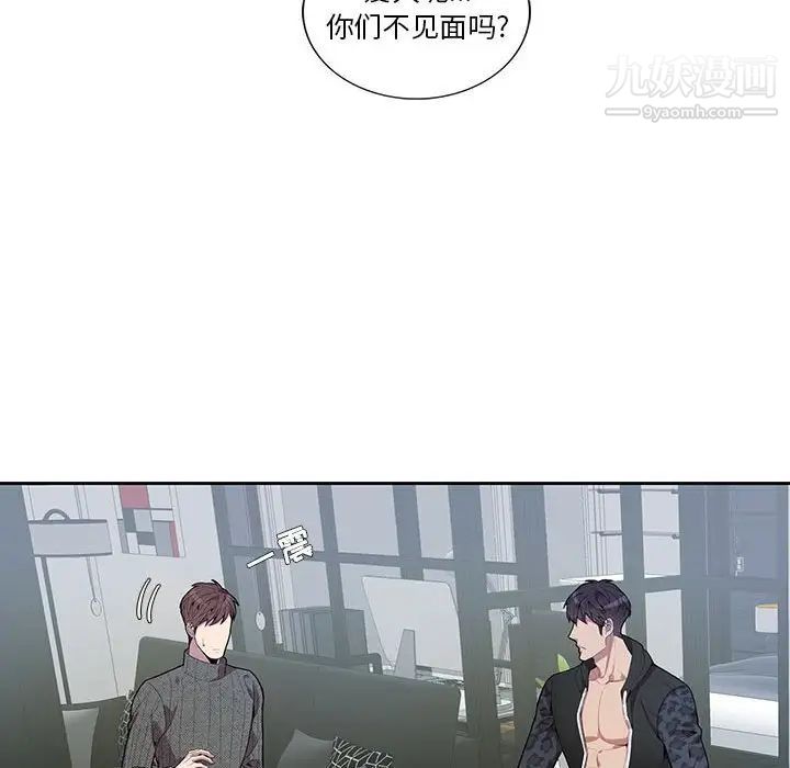 为何偏偏是你第18话 第22頁