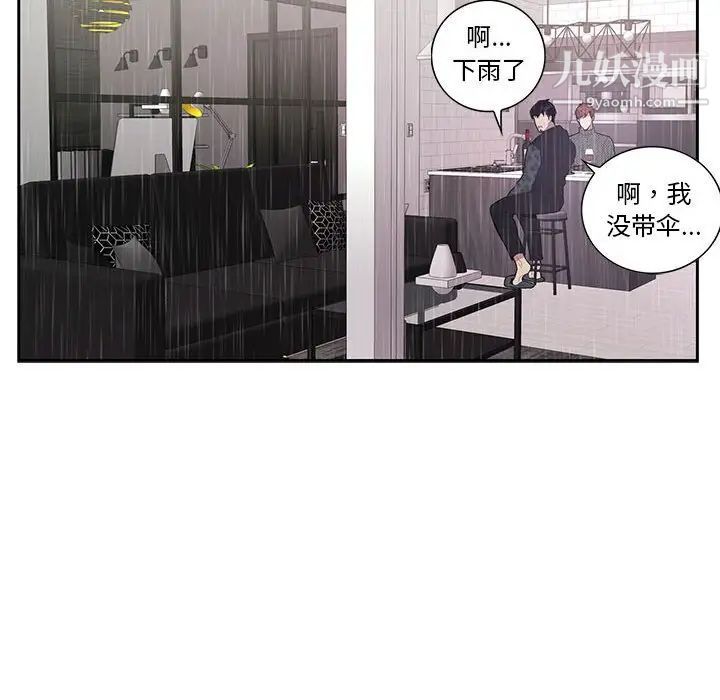 为何偏偏是你第18话