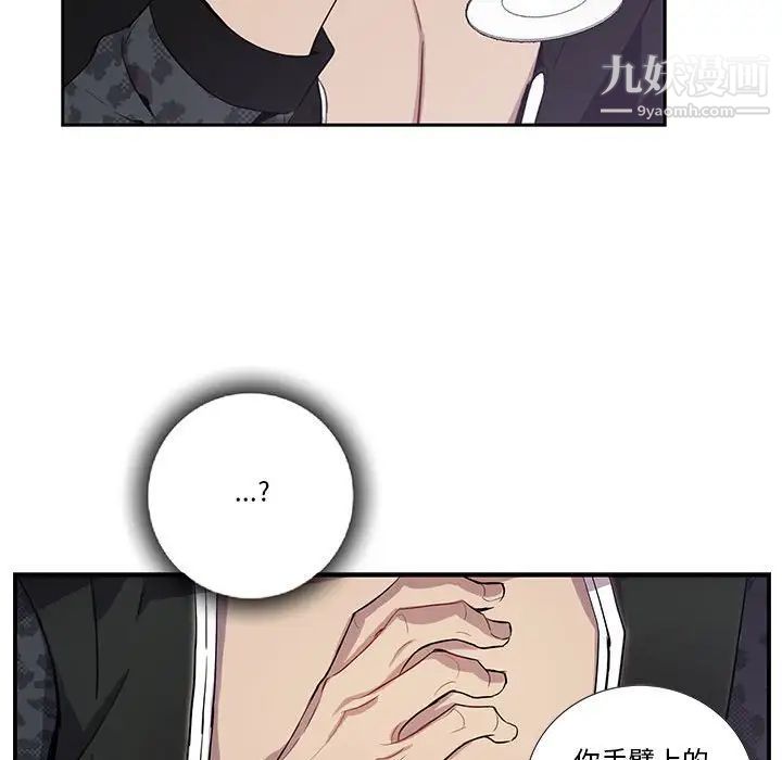 为何偏偏是你第18话