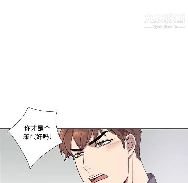 为何偏偏是你第18话 第61頁
