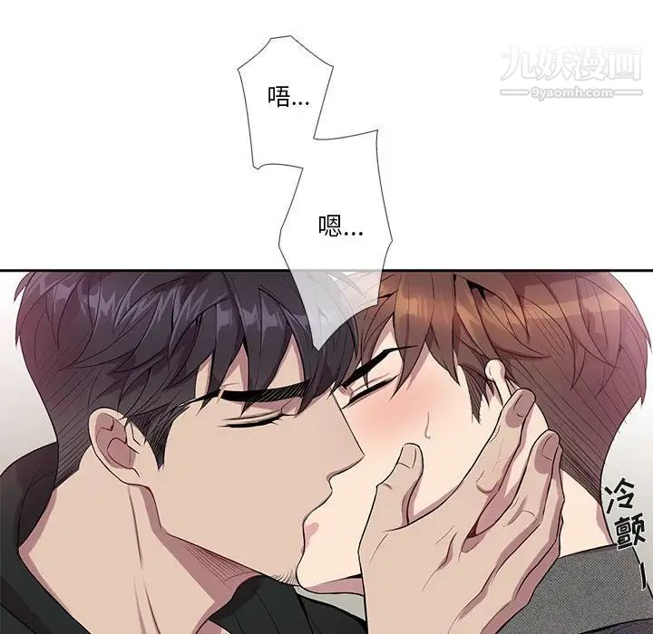 为何偏偏是你第18话