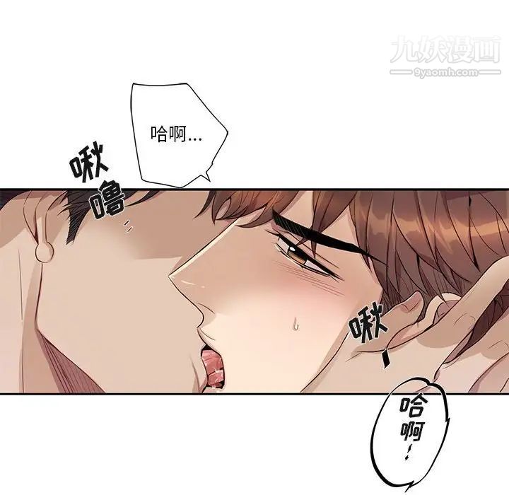 为何偏偏是你第18话