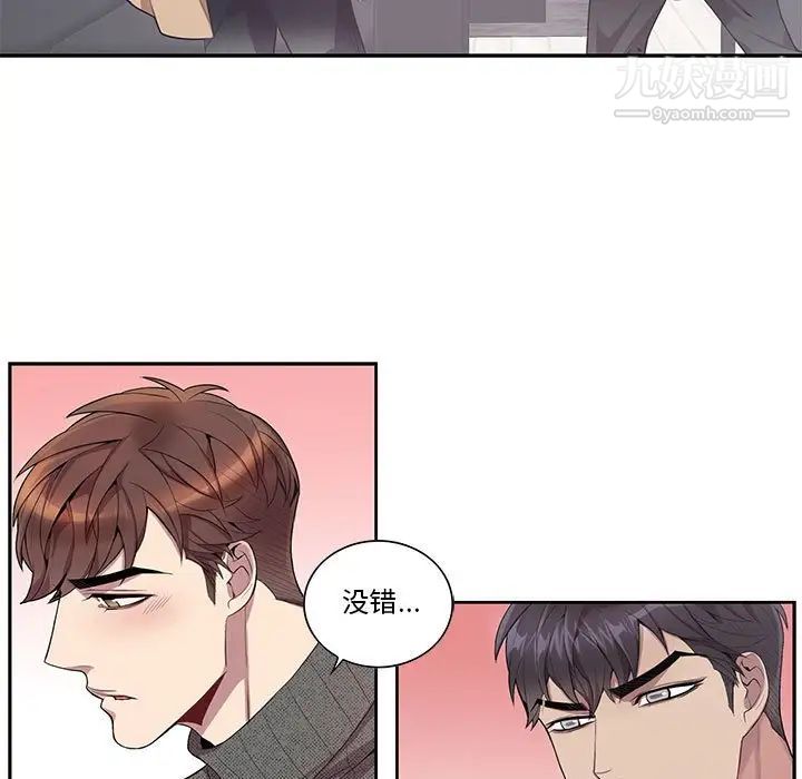 为何偏偏是你第19话