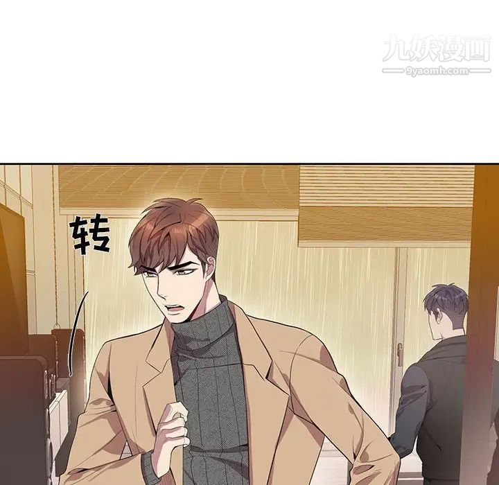 为何偏偏是你第19话