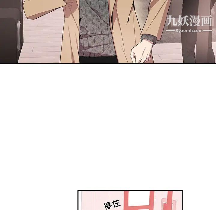 为何偏偏是你第19话 第29頁