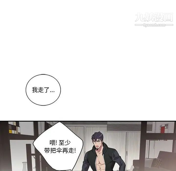 为何偏偏是你第19话