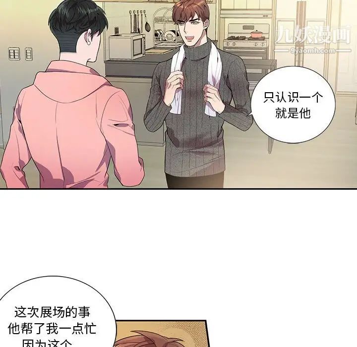 为何偏偏是你第19话